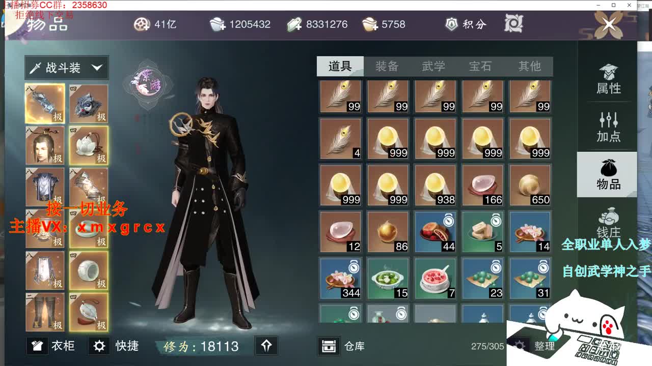 全职大神接一切 第2段