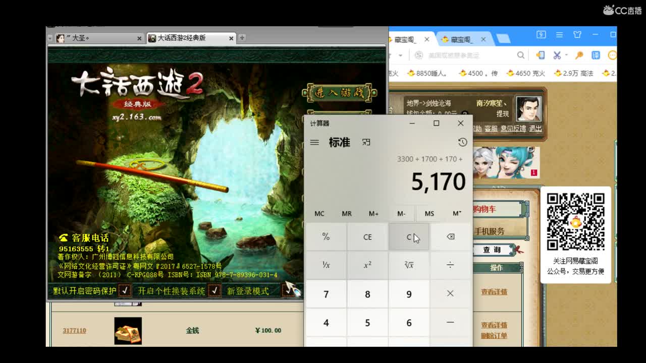 估价准配装稳的实力主播 第2段