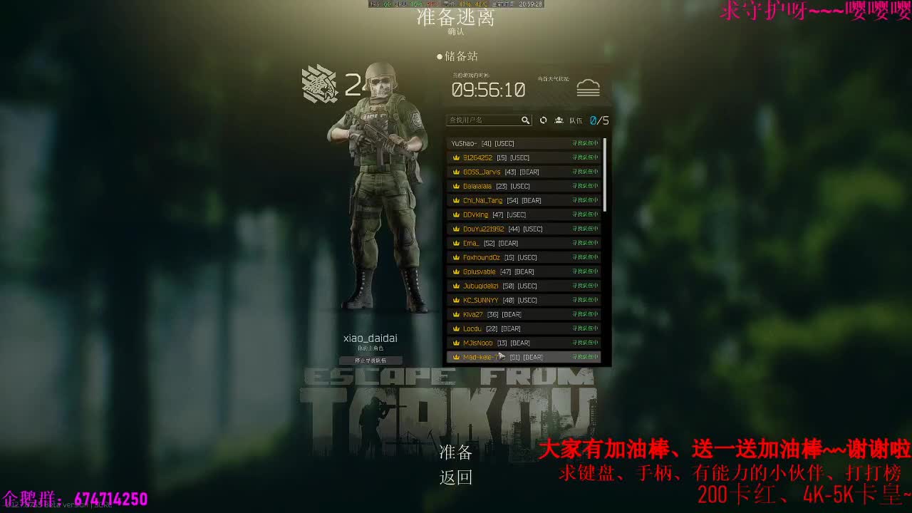 今天塔科夫争取出个2x4~恐怖游戏我需要个名单。大家可以给我发 第1段