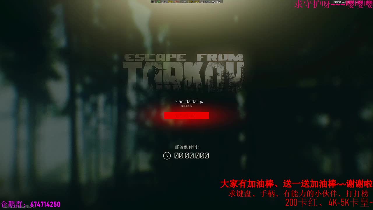 今天塔科夫争取出个2x4~恐怖游戏我需要个名单。大家可以给我发 第2段