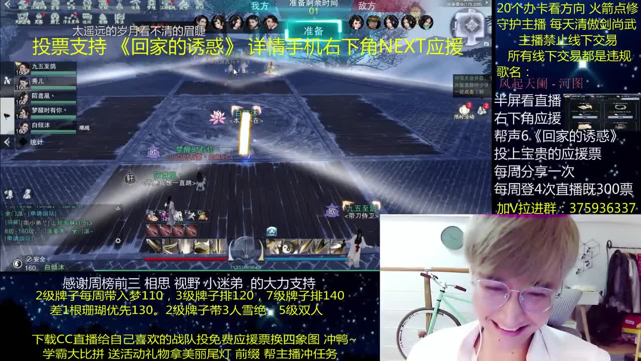 澈：投应援票换四象图 粉丝带140，绝境宗师~ 第1段