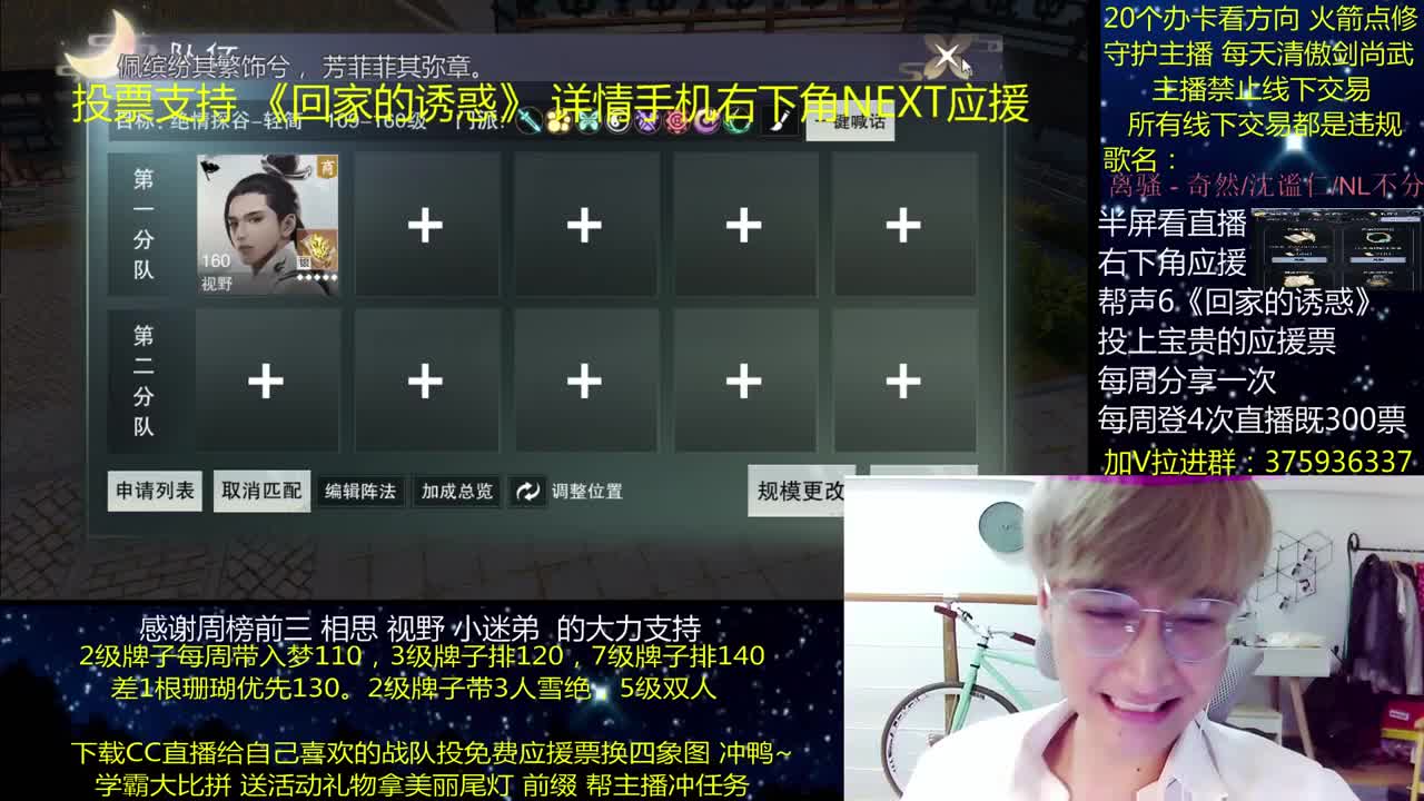 澈：投应援票换四象图 粉丝带140，绝境宗师~ 第2段