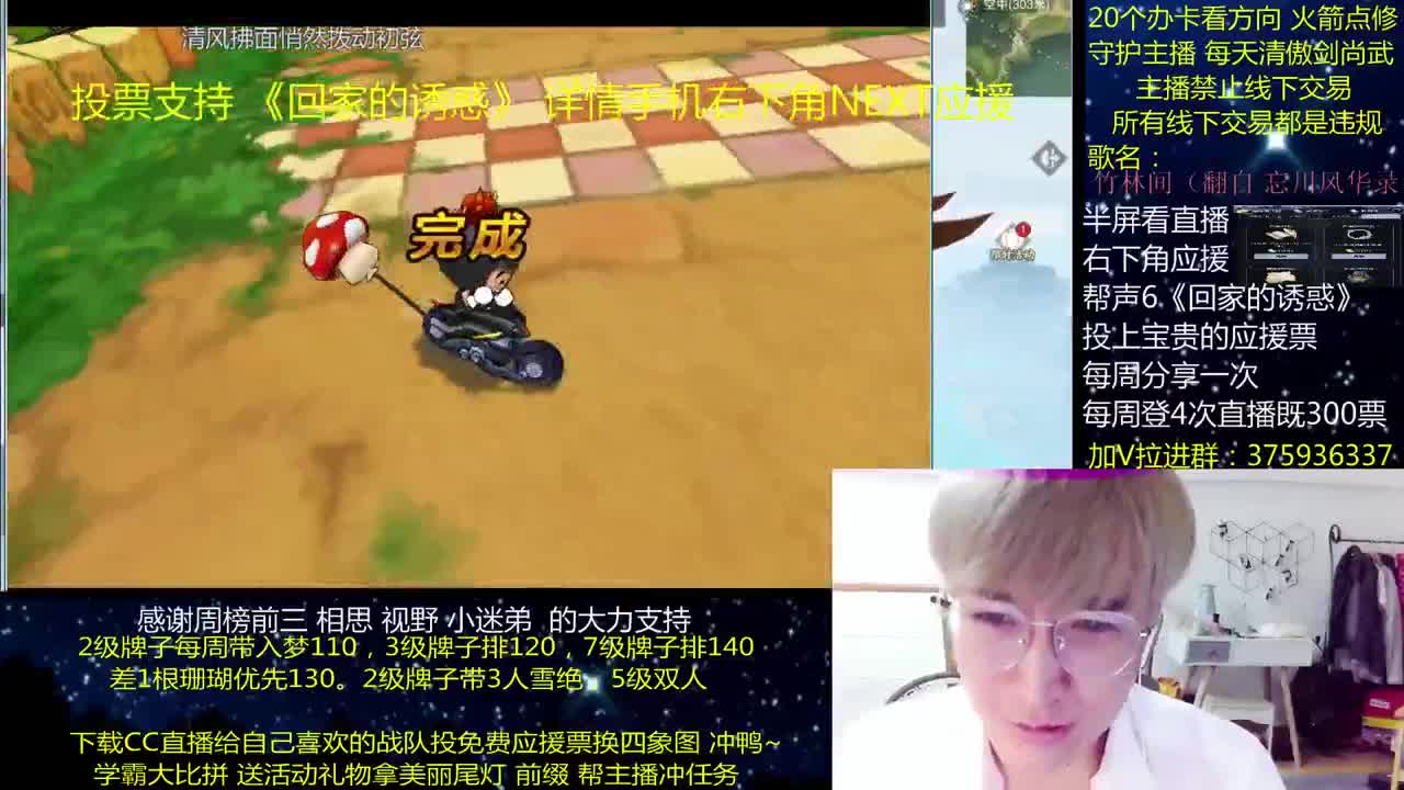 澈：投应援票换四象图 粉丝带140，绝境宗师~