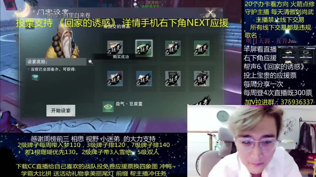 澈：投应援票换四象图 粉丝带140，绝境宗师~