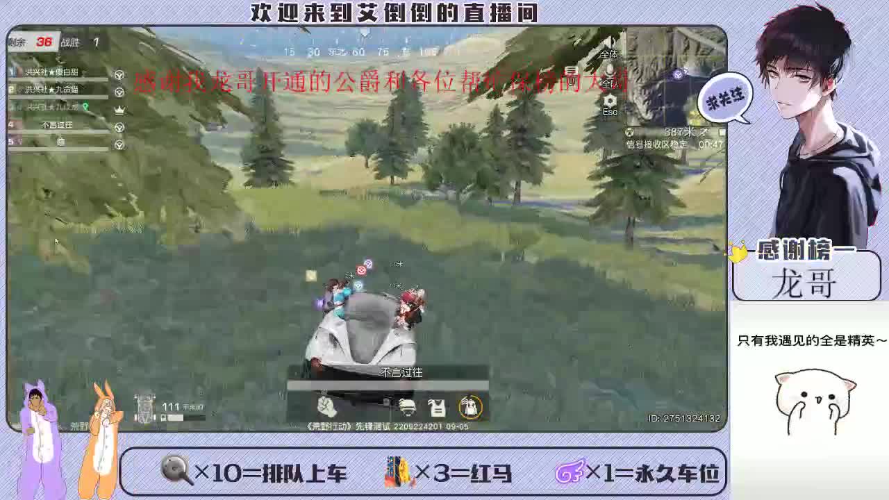 感谢大家的支持和陪伴 第2段