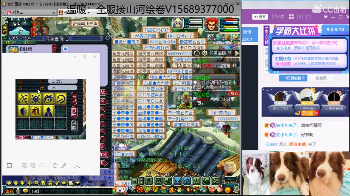 接资源，求守护 第2段