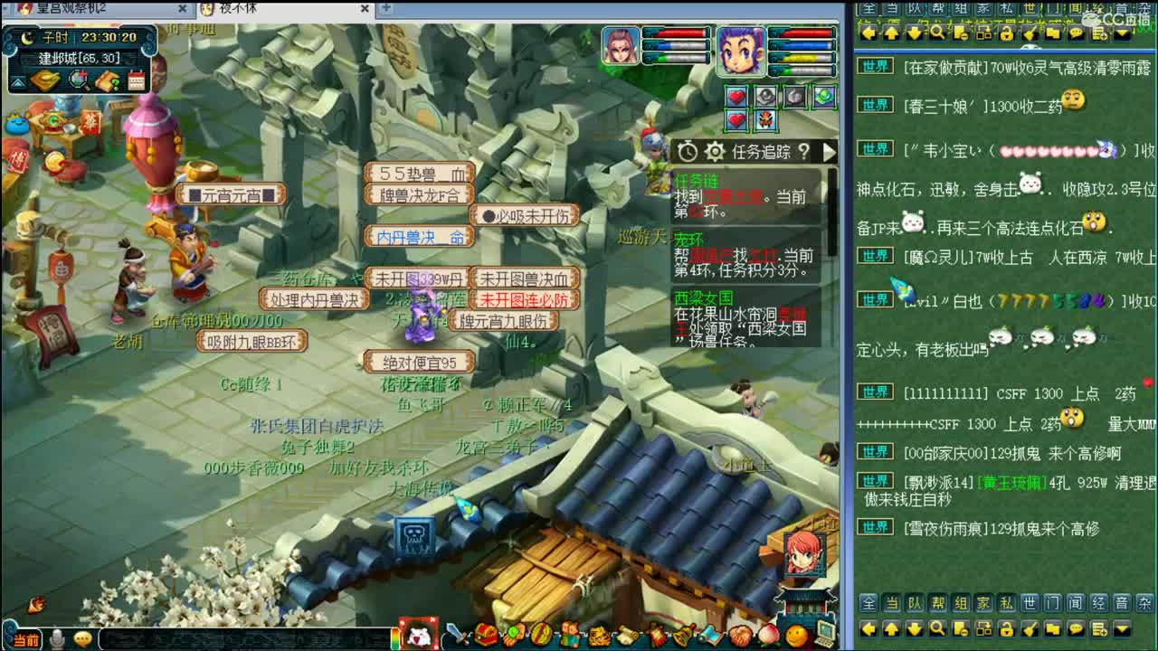 浩文直播 第3段