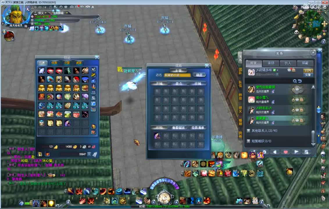 天梯骚云麓 第2段