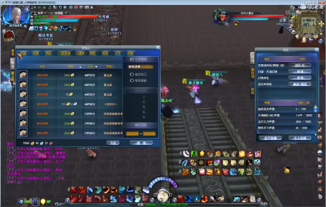 天梯骚云麓 第3段