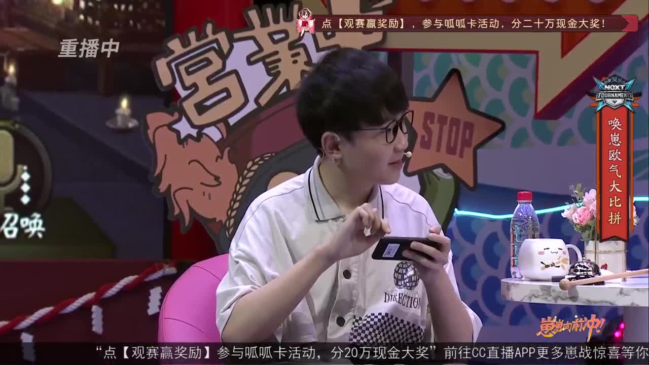 【重播】NeXT-《阴阳师》为崽而战特别节目——《崽崽向前冲！》 第1段