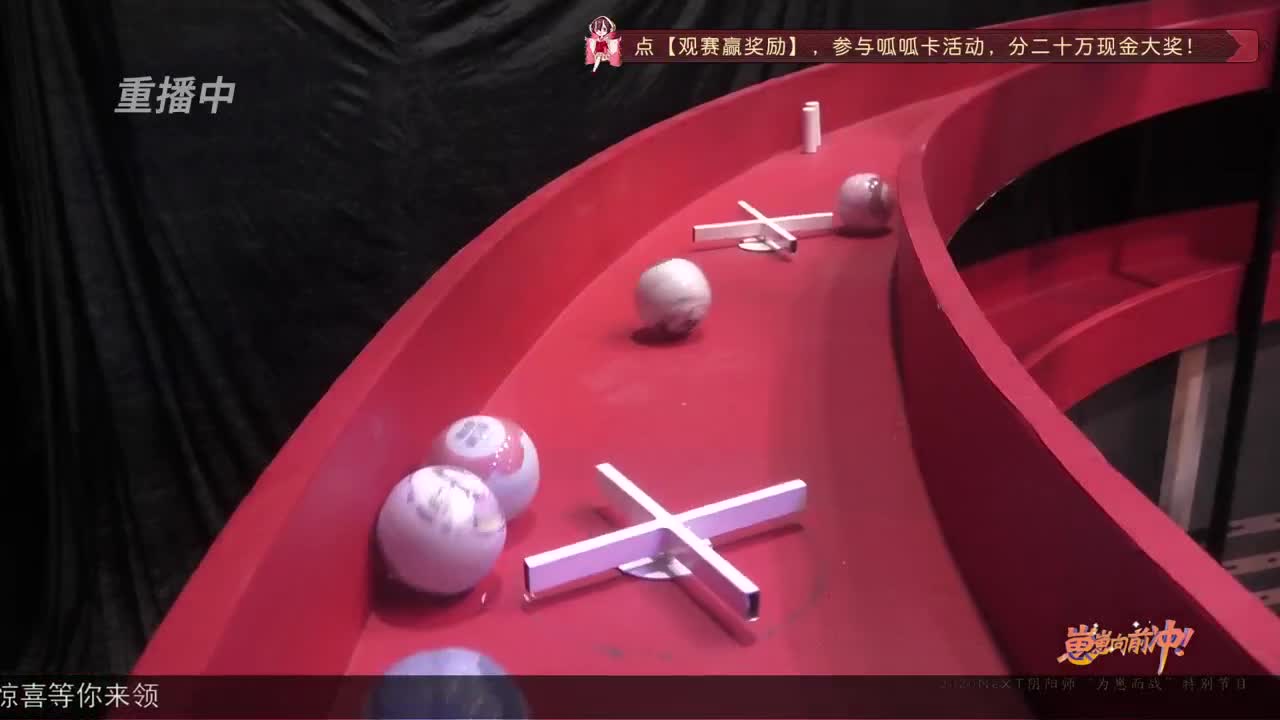 【重播】NeXT-《阴阳师》为崽而战特别节目——《崽崽向前冲！》 第2段