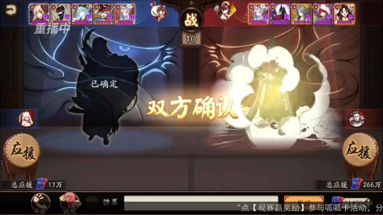 【重播】NeXT-《阴阳师》为崽而战特别节目——《崽崽向前冲！》 第4段