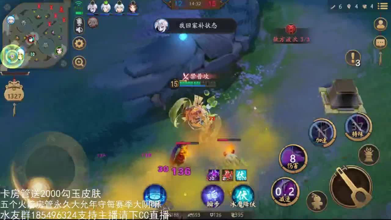 国服第一路人王 第3段