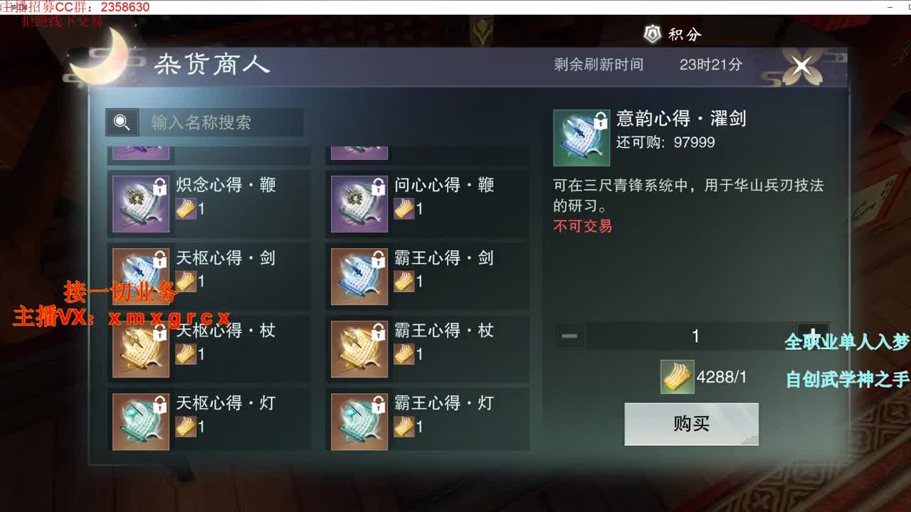 全职大神接一切 第1段