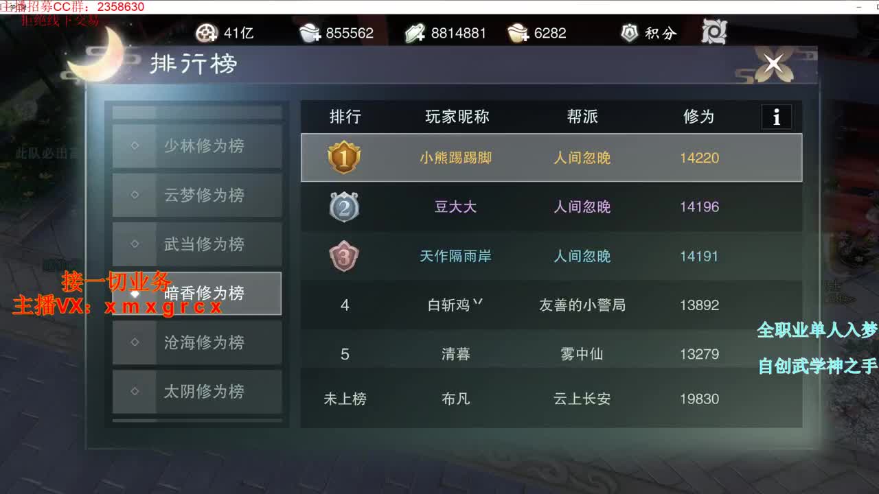 全职大神接一切 第2段