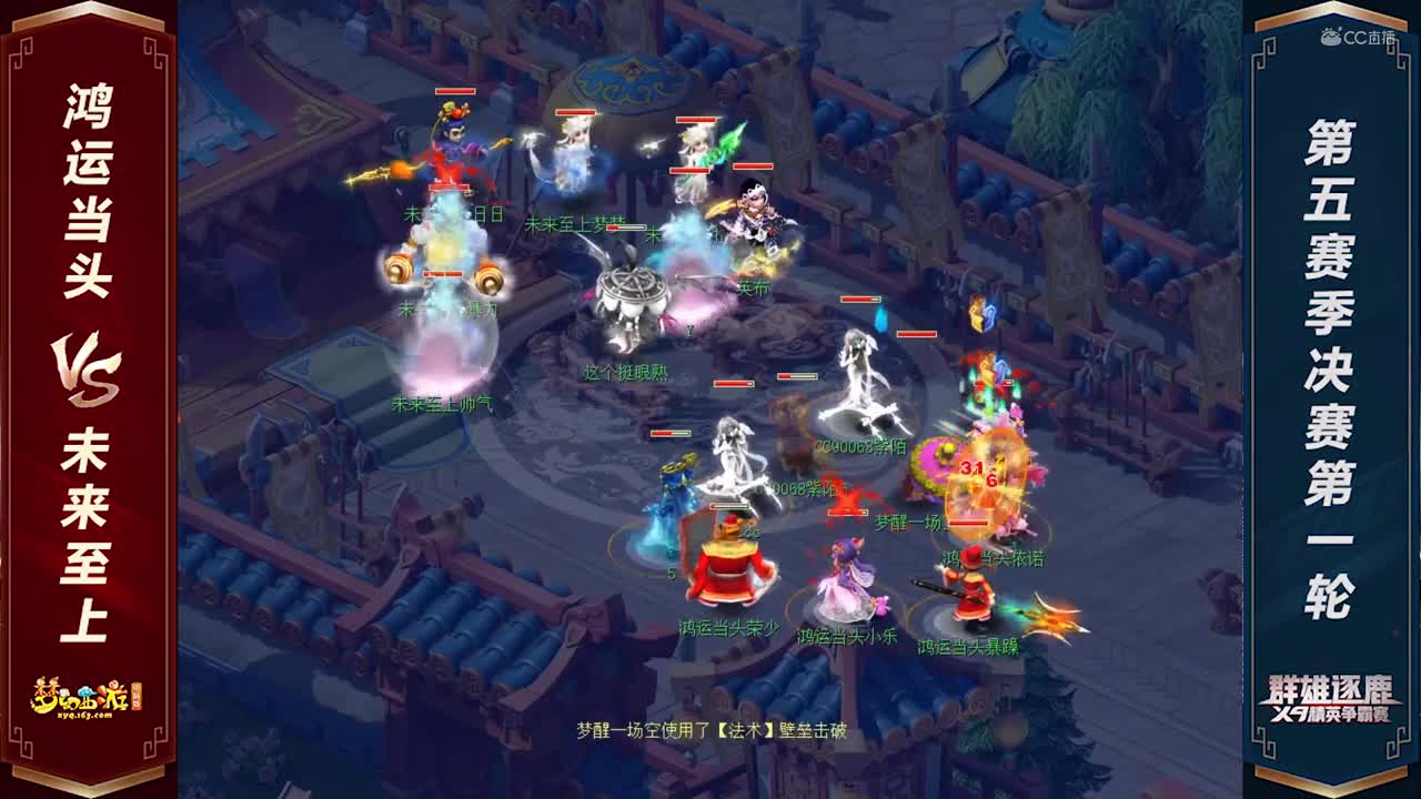 【2020群雄逐鹿】天科组第五赛季决赛第一轮：鸿运当头 VS 未来至上【CC情报站】