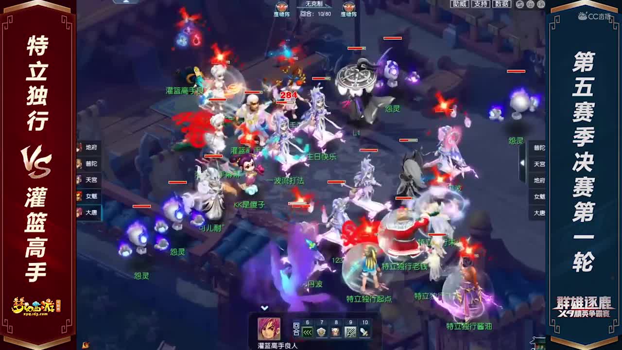 【2020群雄逐鹿】神威组第五赛季决赛第一轮：特立独行 VS 灌篮高手【CC情报站】