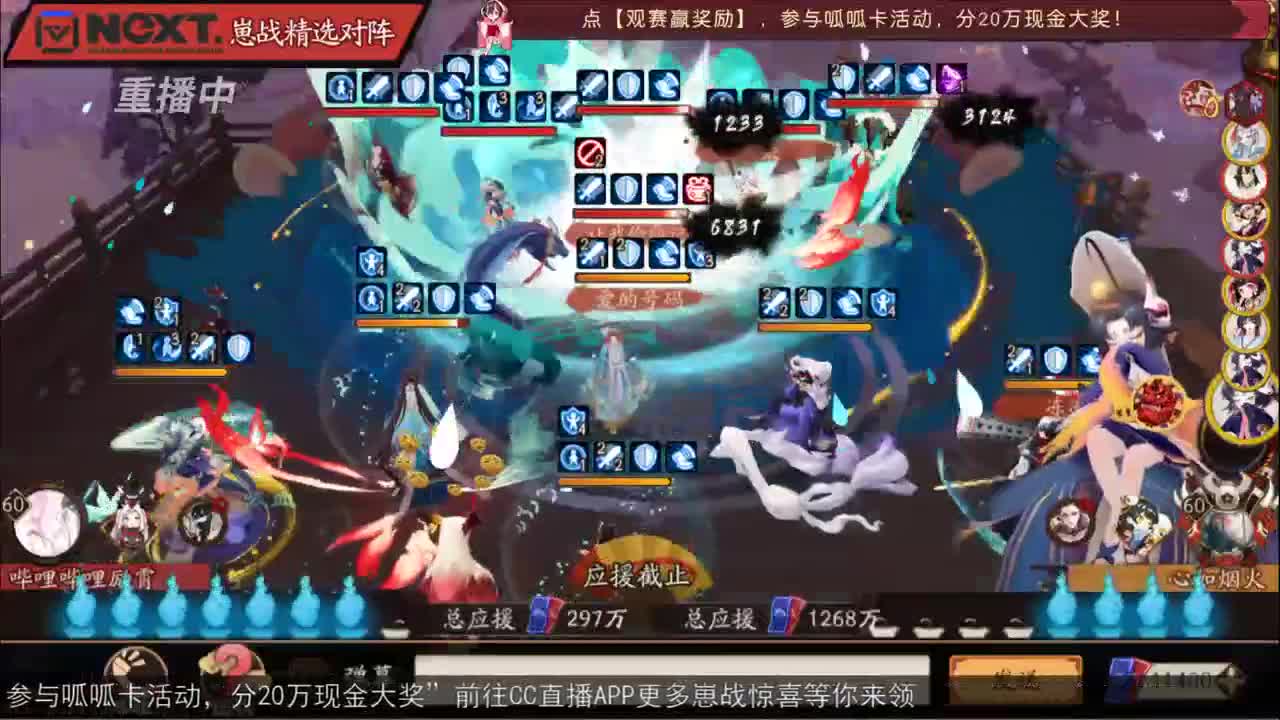 【重播】NeXT-《阴阳师》为崽而战特别节目——《崽崽向前冲！》 第1段