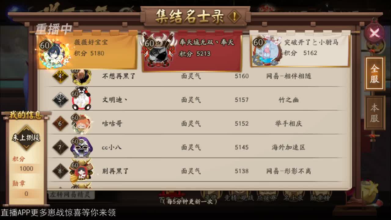 【重播】NeXT-《阴阳师》为崽而战特别节目——《崽崽向前冲！》 第3段