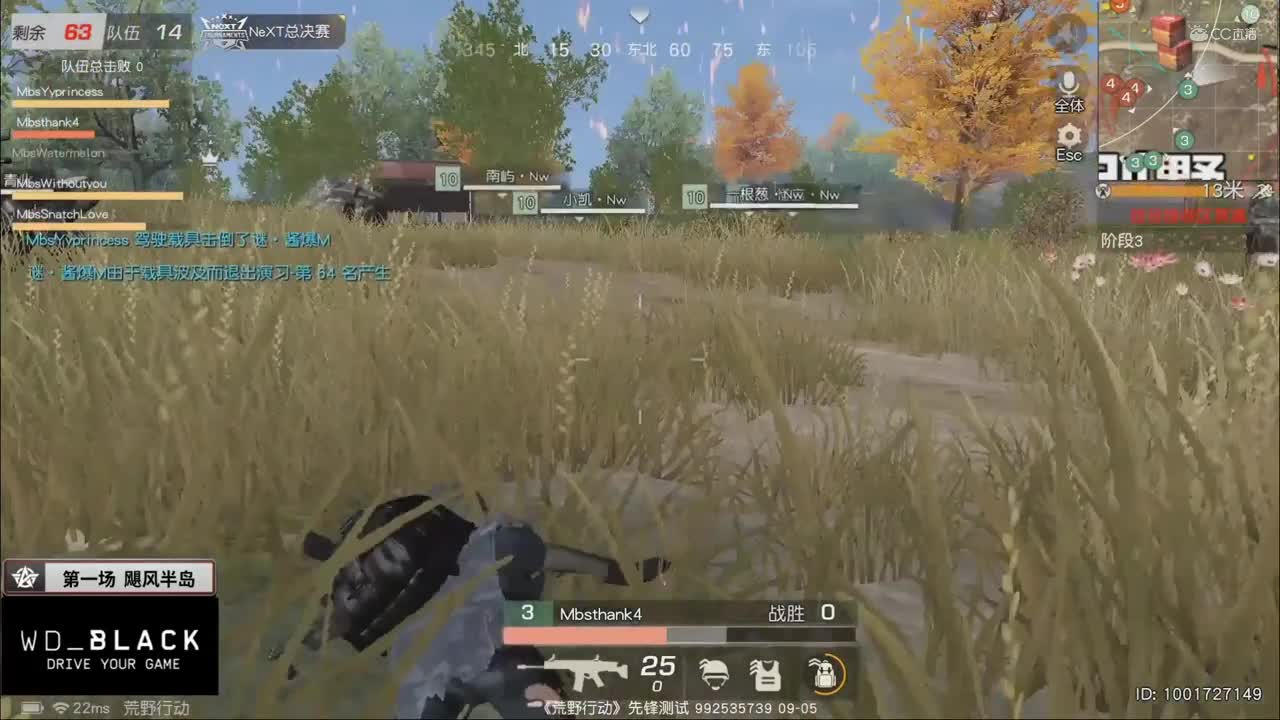 2020NeXT·夏季赛 【 荒野行动 巅峰战队赛 线下总决赛第一场】