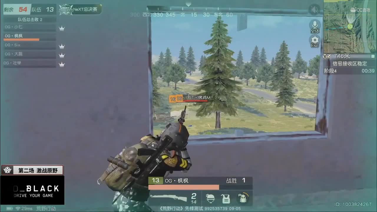 2020NeXT·夏季赛 【 荒野行动 巅峰战队赛 线下总决赛第二场】