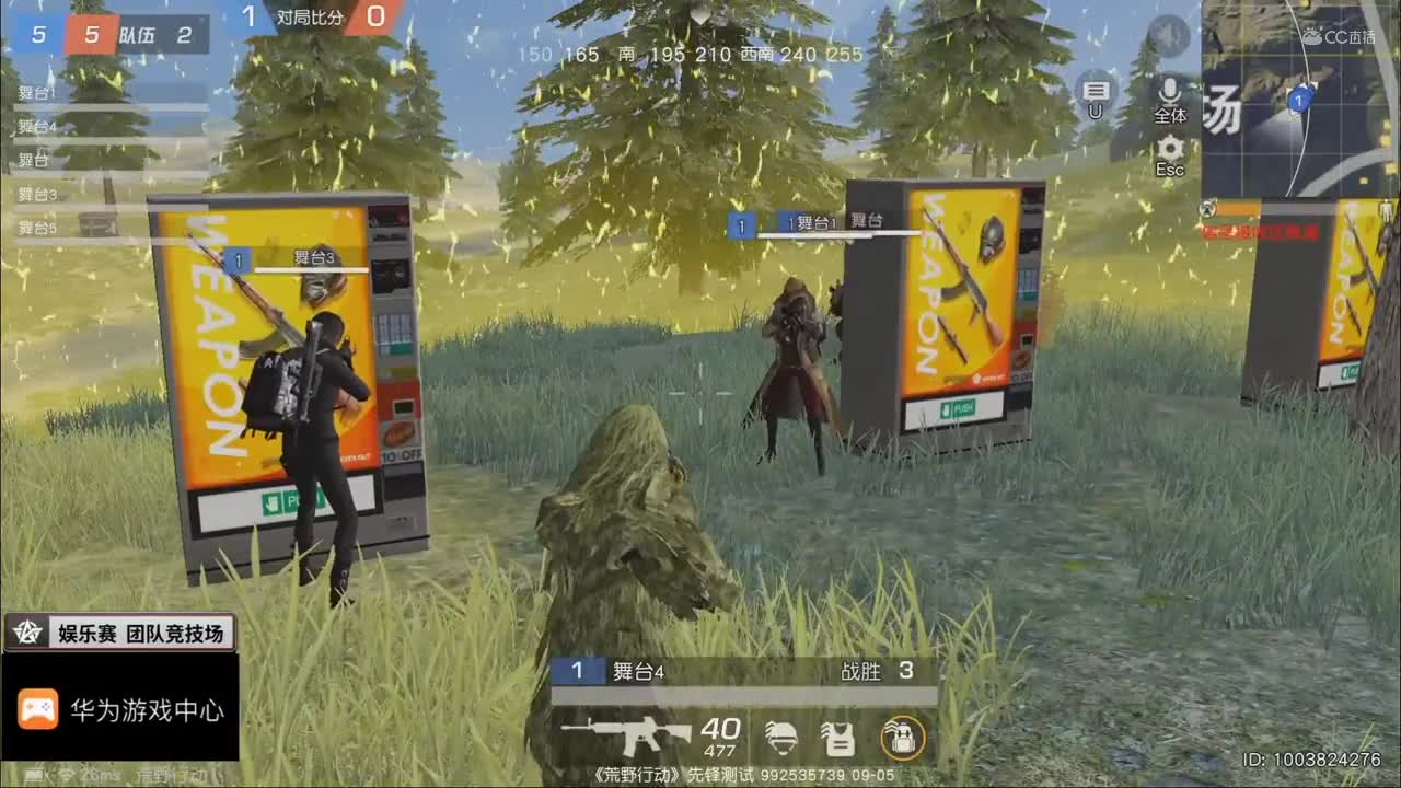 2020NeXT·夏季赛 【 荒野行动 巅峰战队赛 线下总决赛场间娱乐赛】