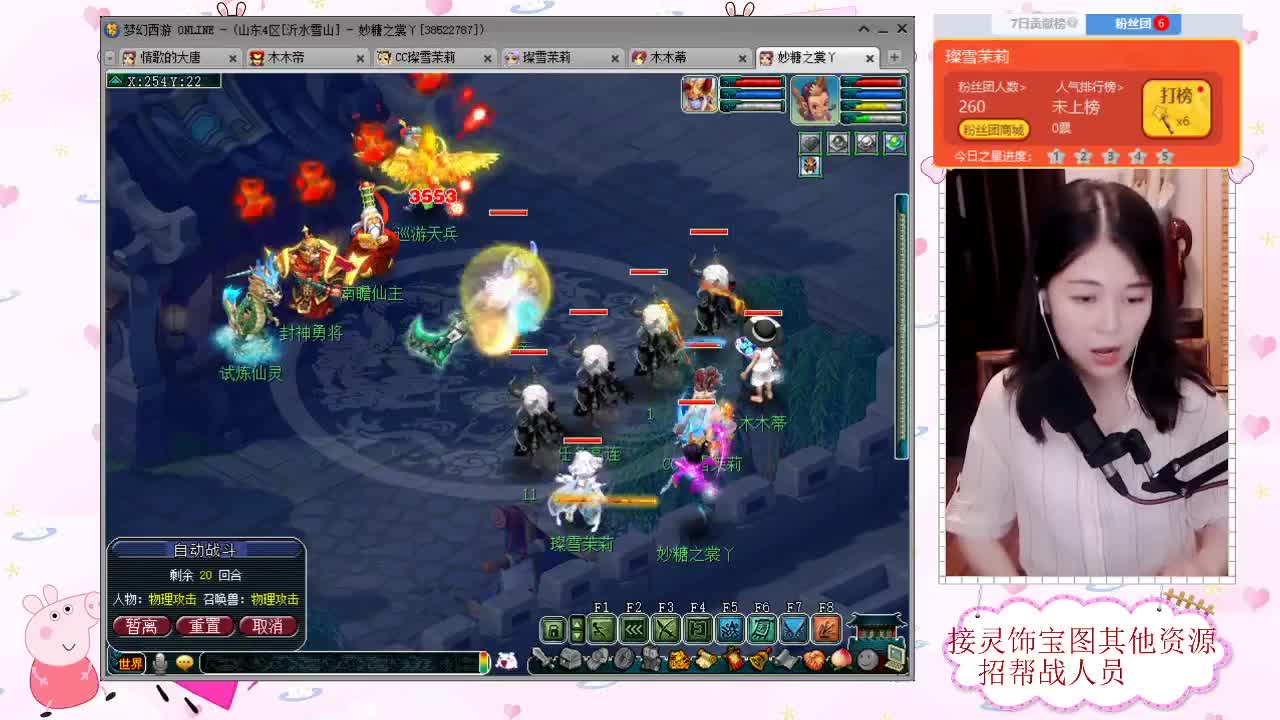 接装备鉴定高宝图 第1段