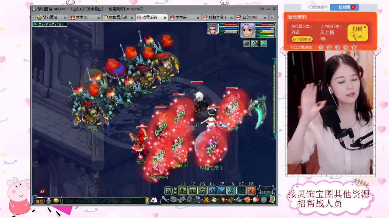 接装备鉴定高宝图 第2段