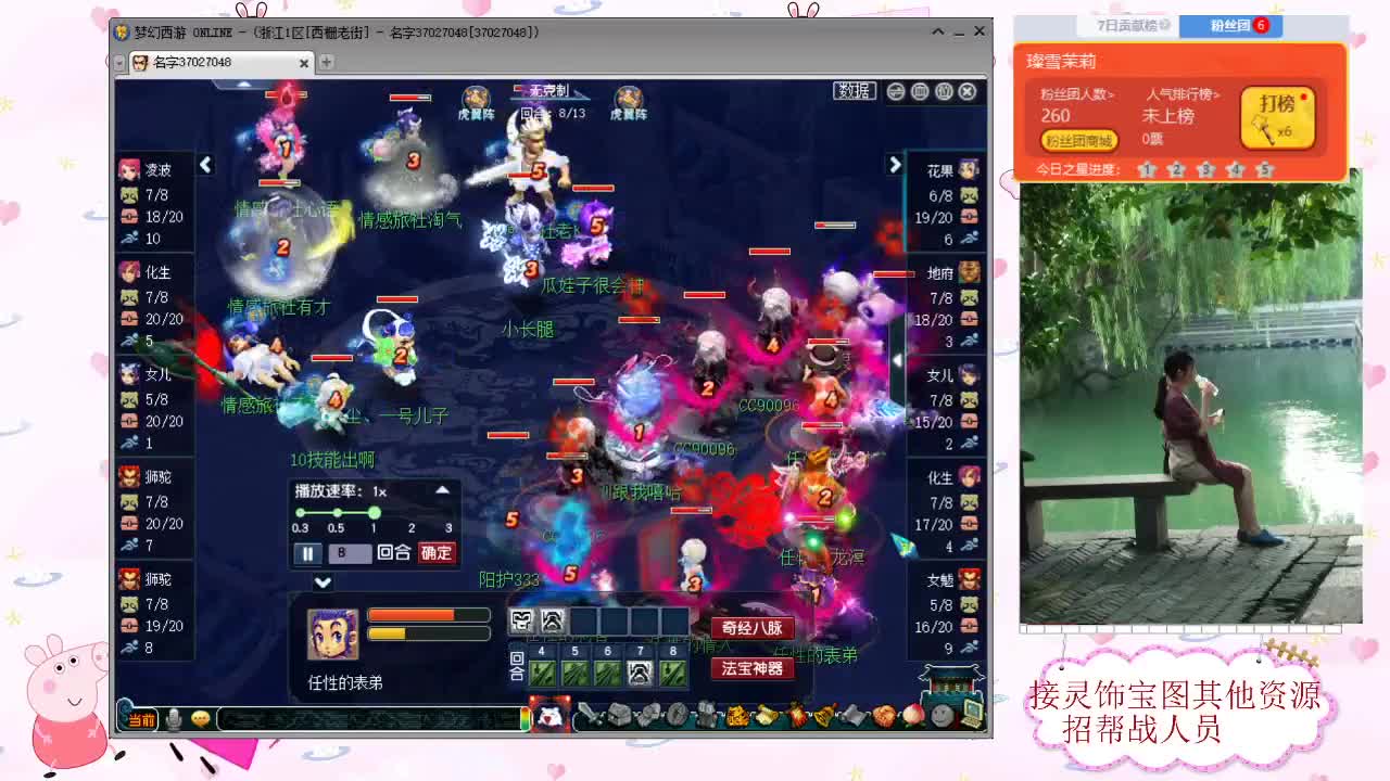 接装备鉴定高宝图 第3段