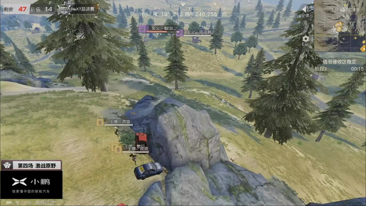 2020NeXT·夏季赛 【 荒野行动 巅峰战队赛 线下总决赛第四场】