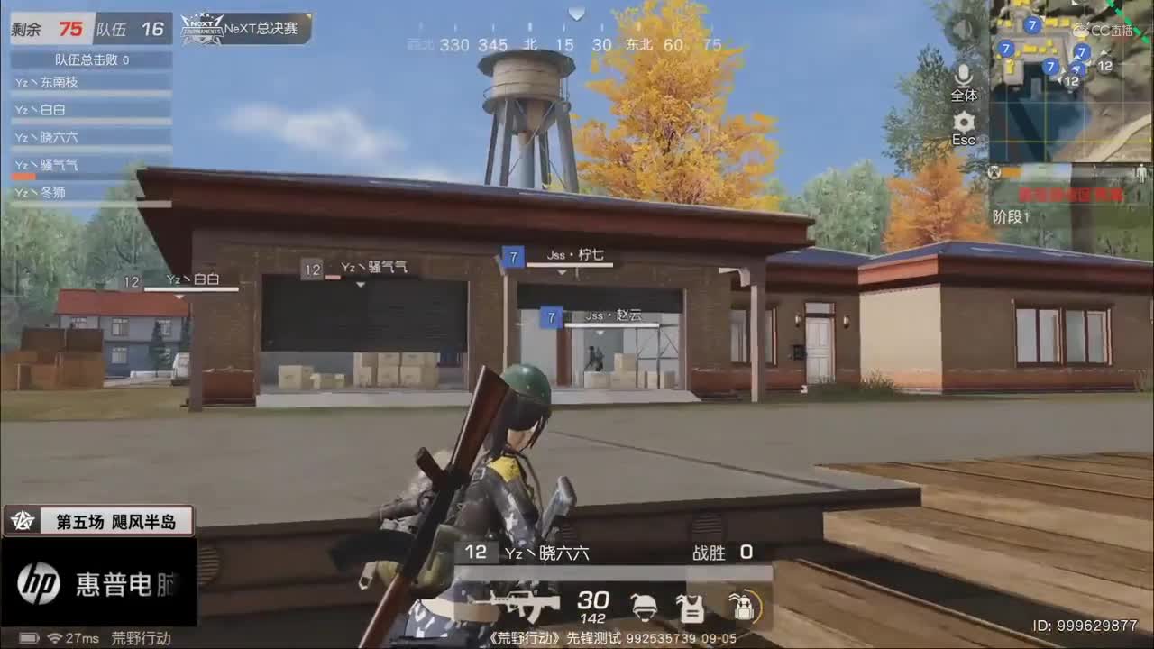 2020NeXT·夏季赛 【 荒野行动 巅峰战队赛 线下总决赛第五场】