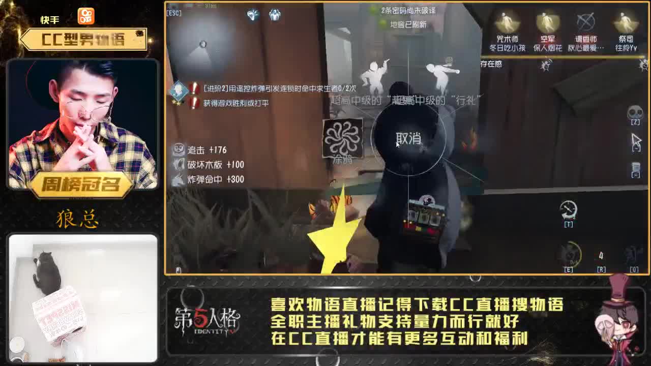 五排：你敢来我就敢让你躺 第1段