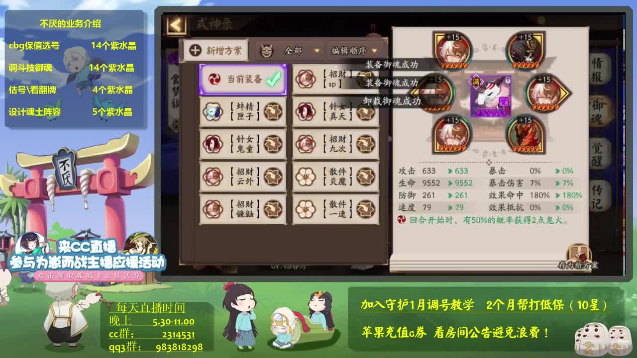 晚上130天低练度冲70星，接教学调号 第2段