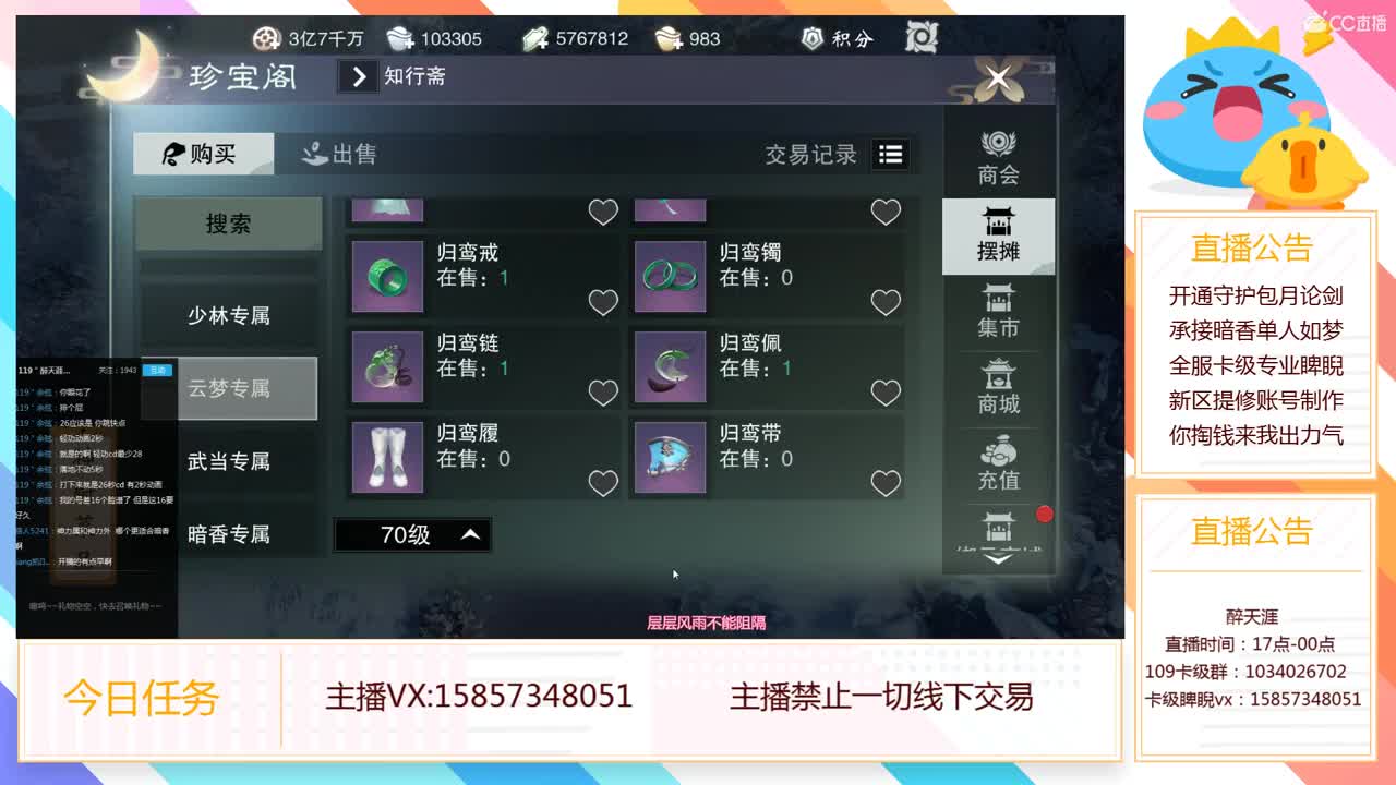 全职论剑黑皮 第2段