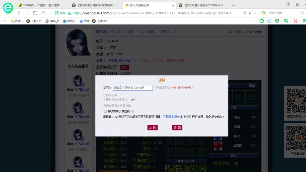 天启群雄逐鹿淘汰赛 第1段