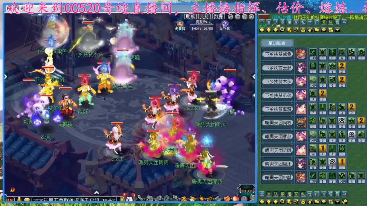 天启群雄逐鹿淘汰赛 第2段