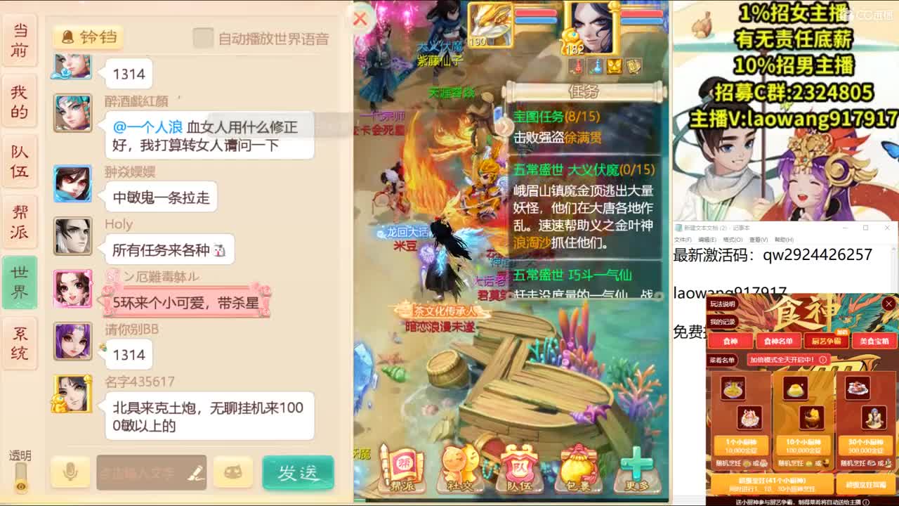 龙战翱翔局！ 第1段