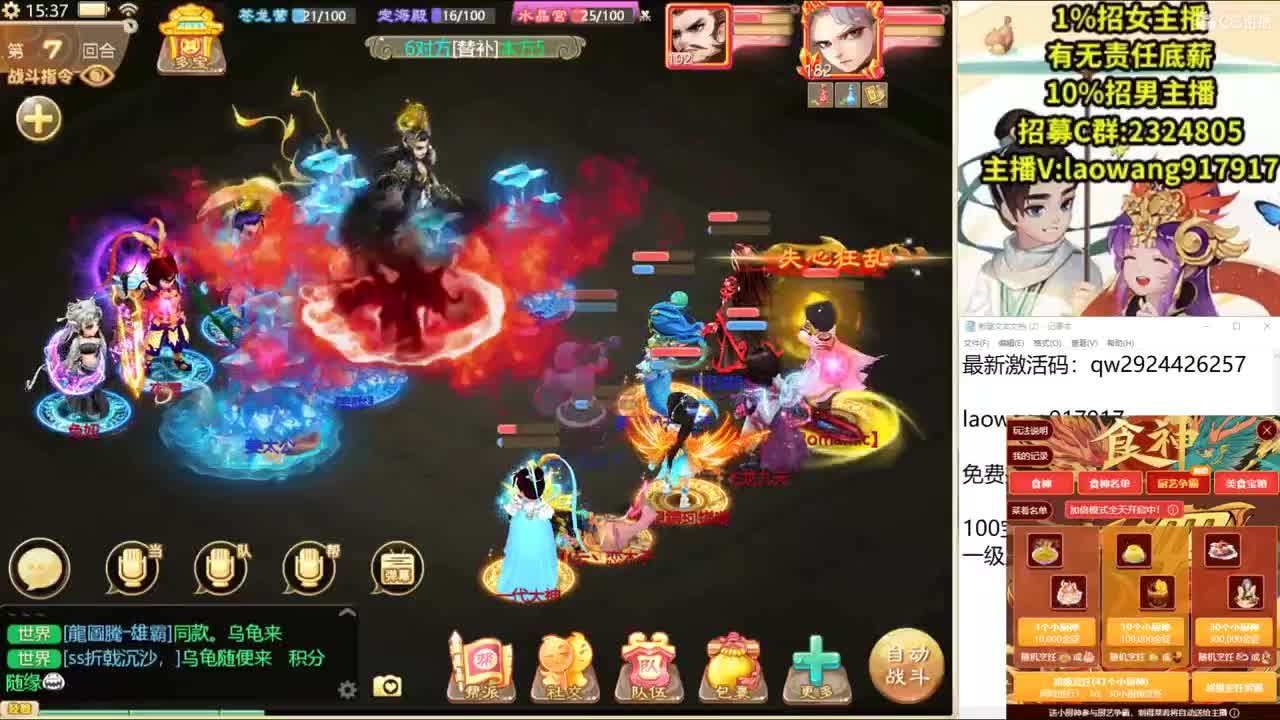 龙战翱翔局！ 第2段