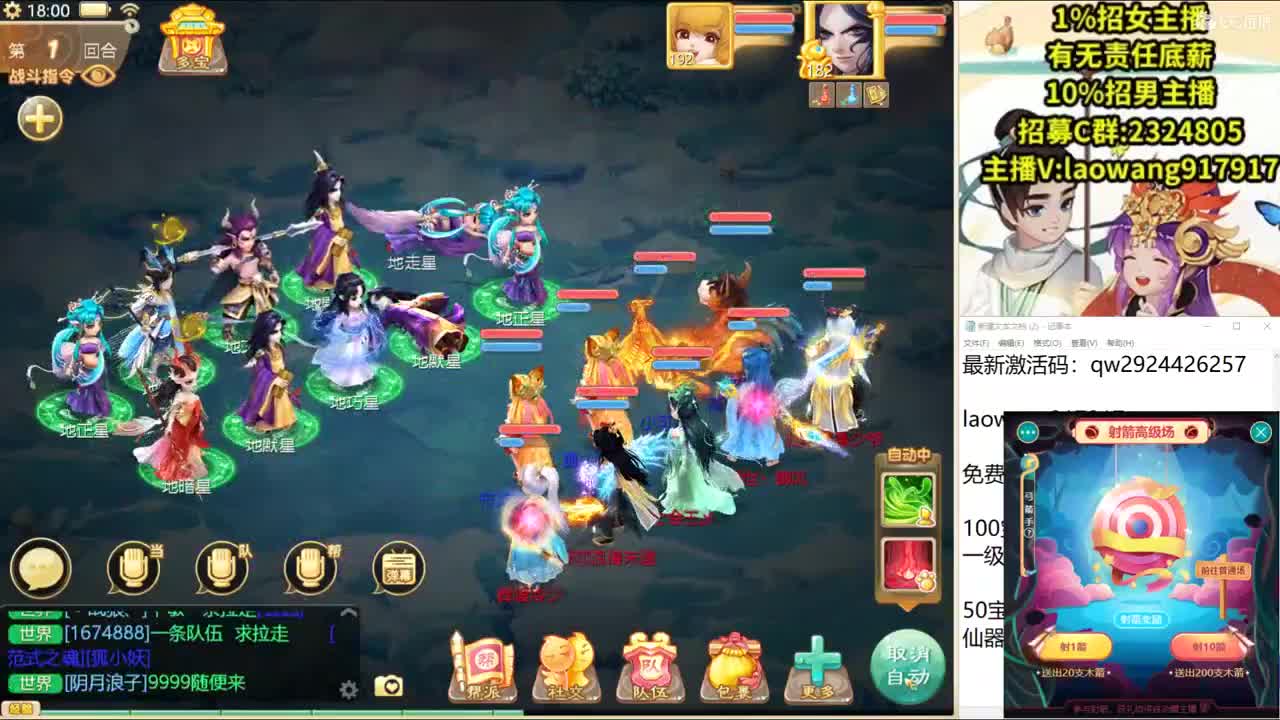 龙战翱翔局！ 第3段