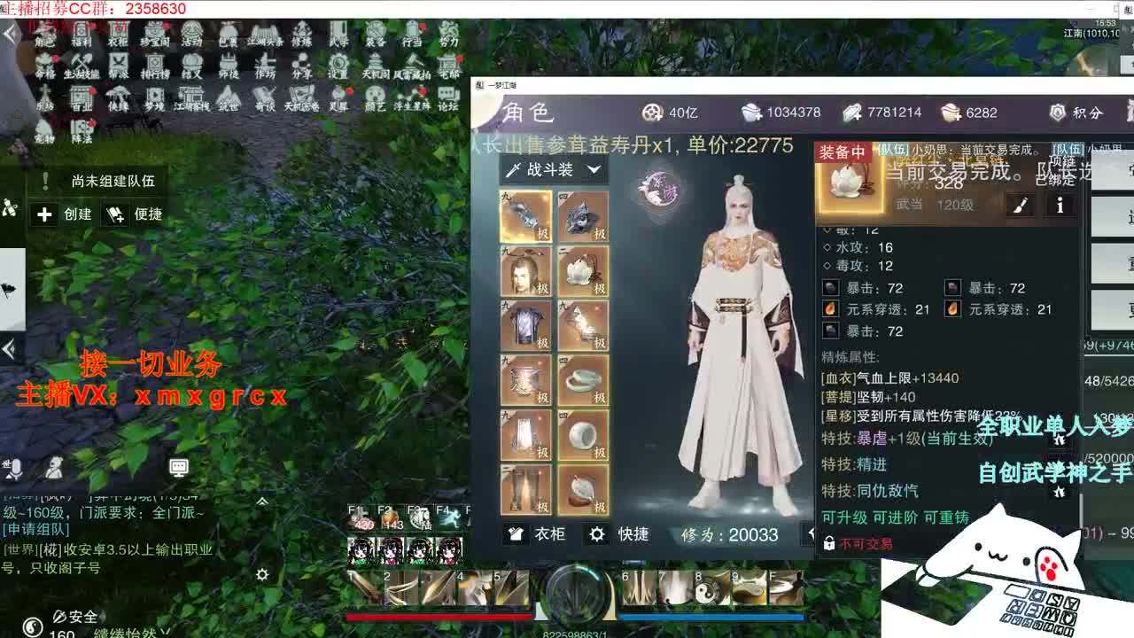 全职大神接一切 第1段