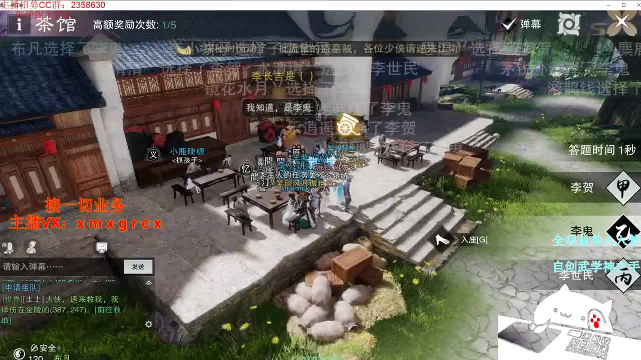 全职大神接一切 第2段