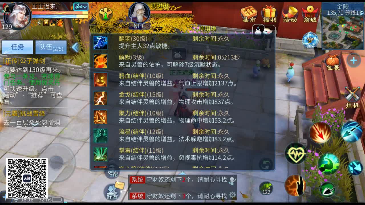 佳话连篇 第2段