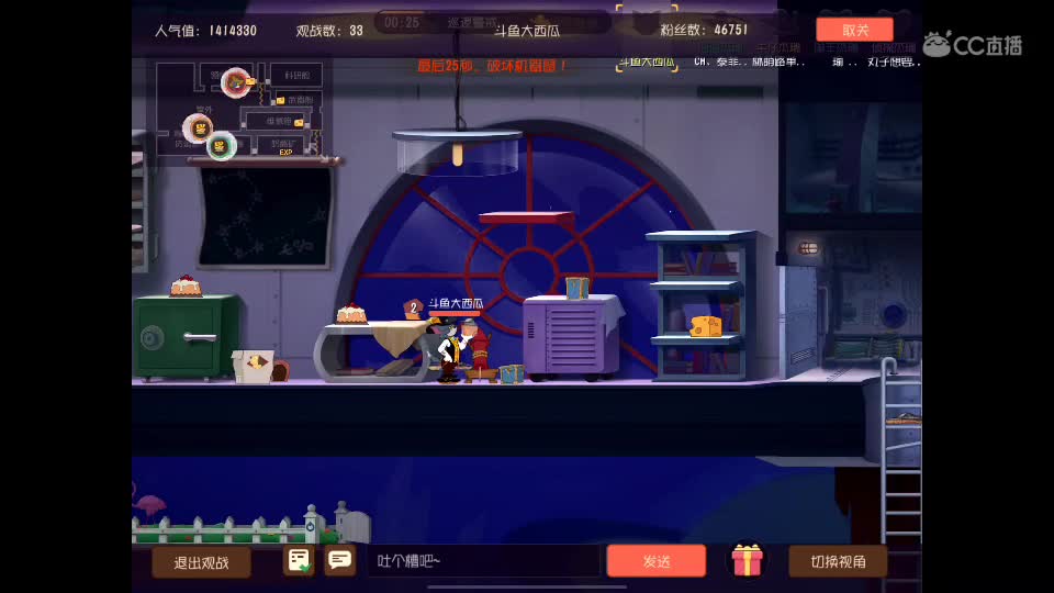 加油棒！ 第2段