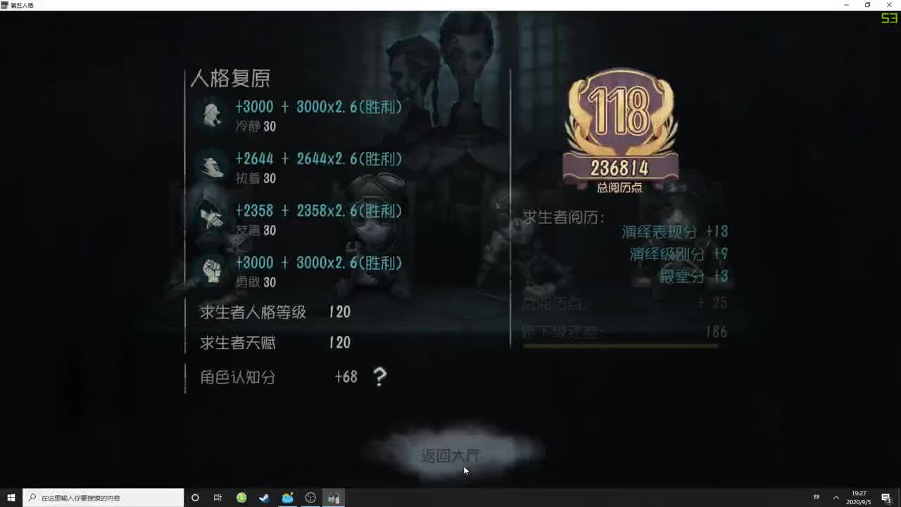 【第五人格】萌新入门多多指教