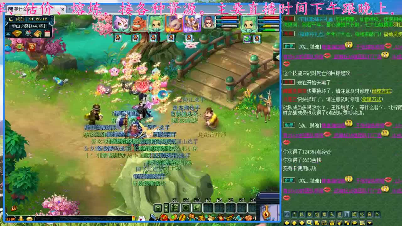 CC520奇迹接估价熔炼指挥 第1段
