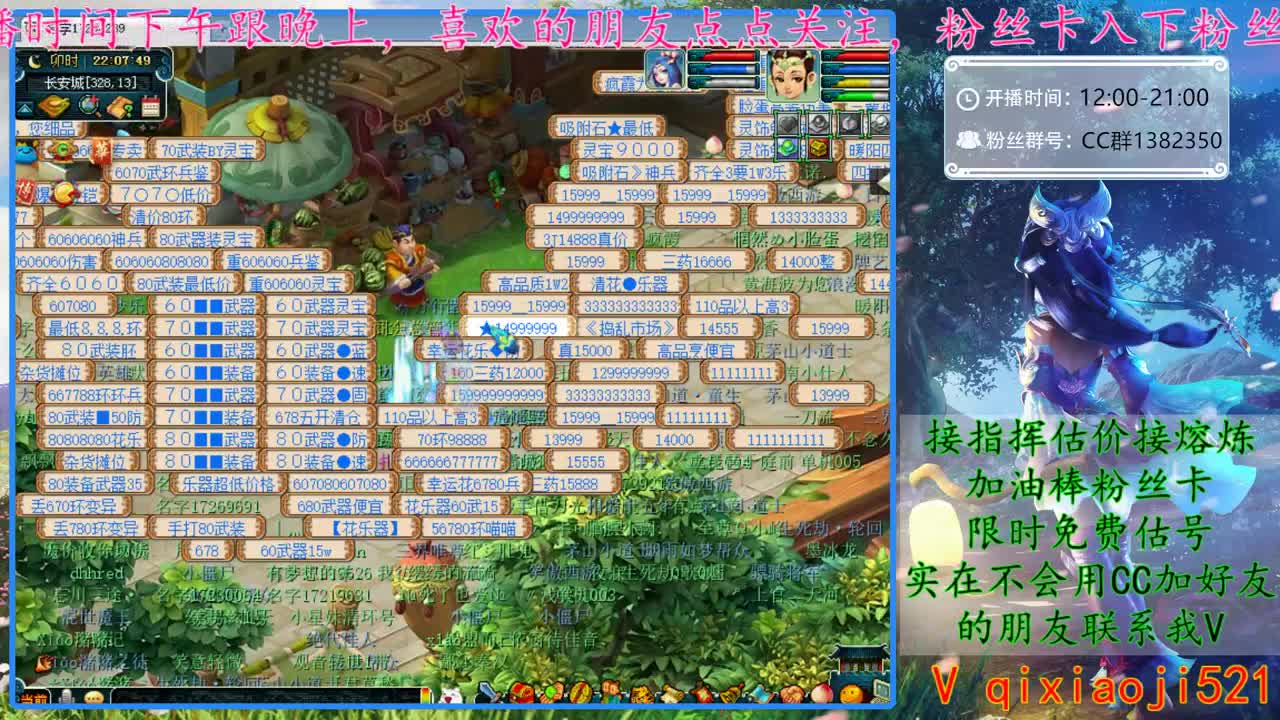 CC520奇迹接估价熔炼指挥 第2段