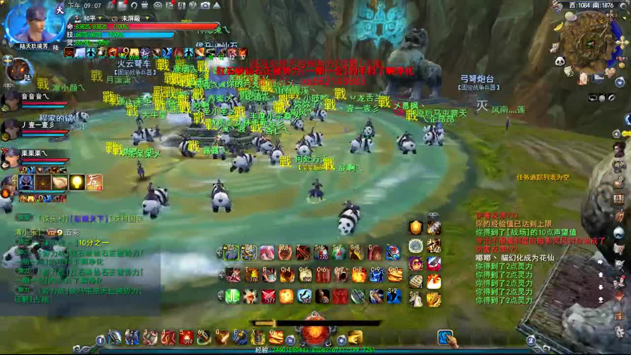 荒火的快乐时光 第3段