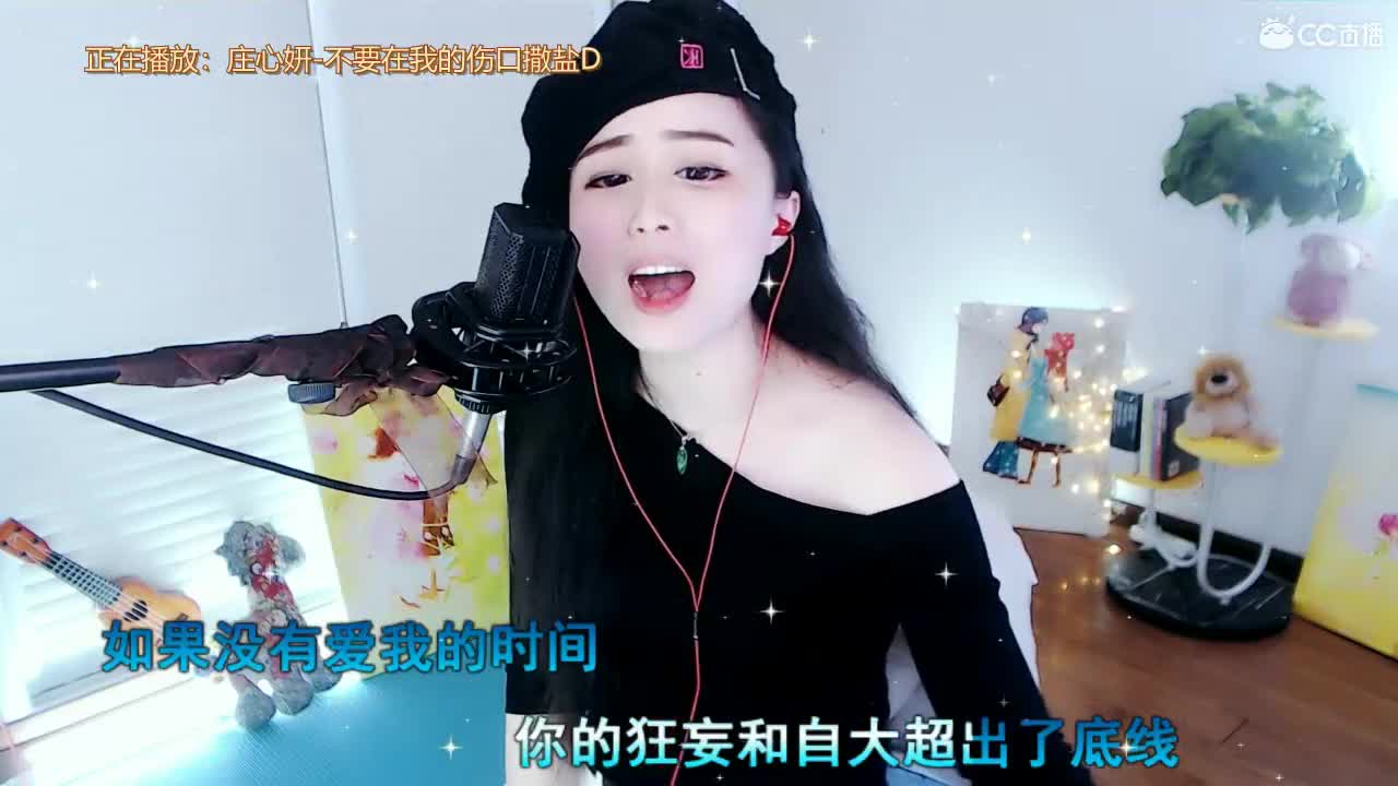 唱歌坤坤是认真的！！ 第2段
