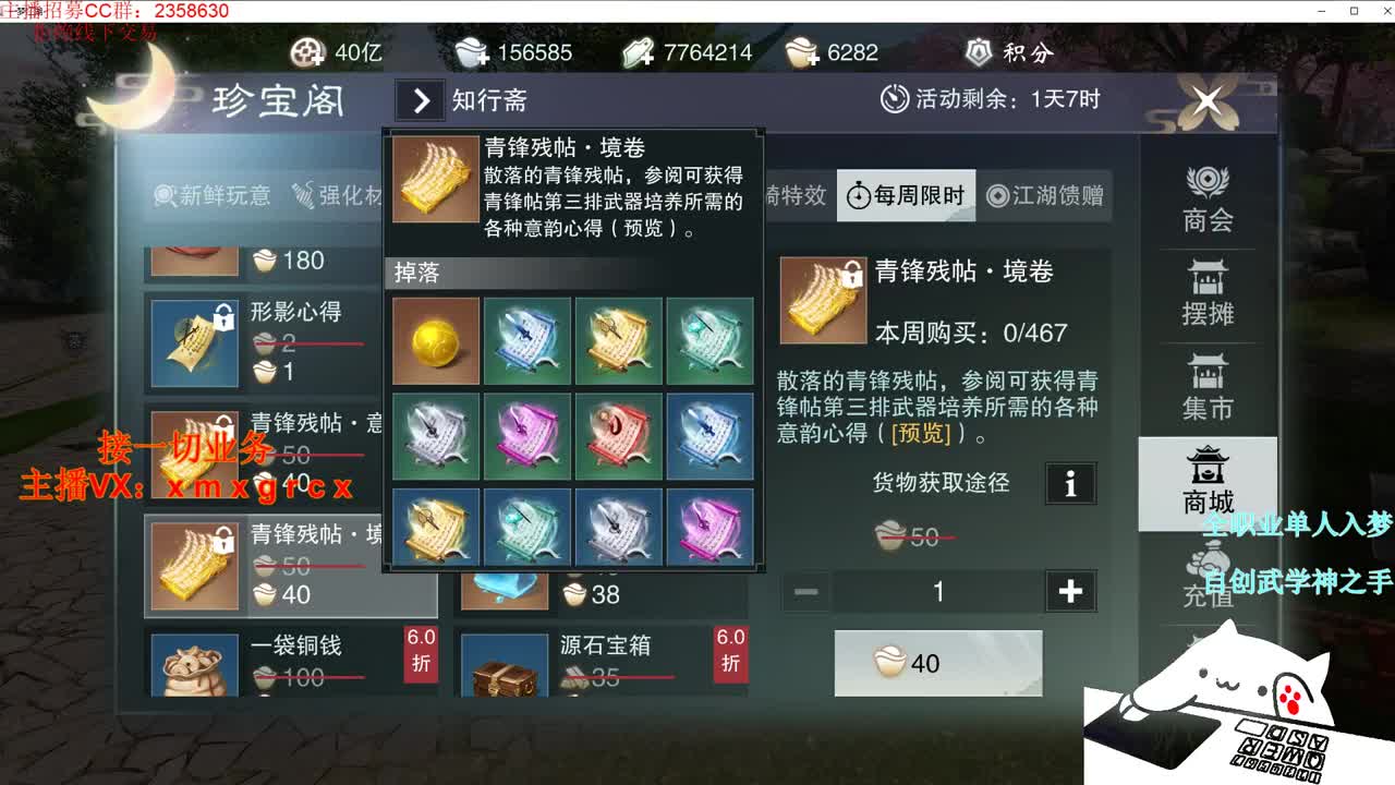 全职大神接一切 第1段