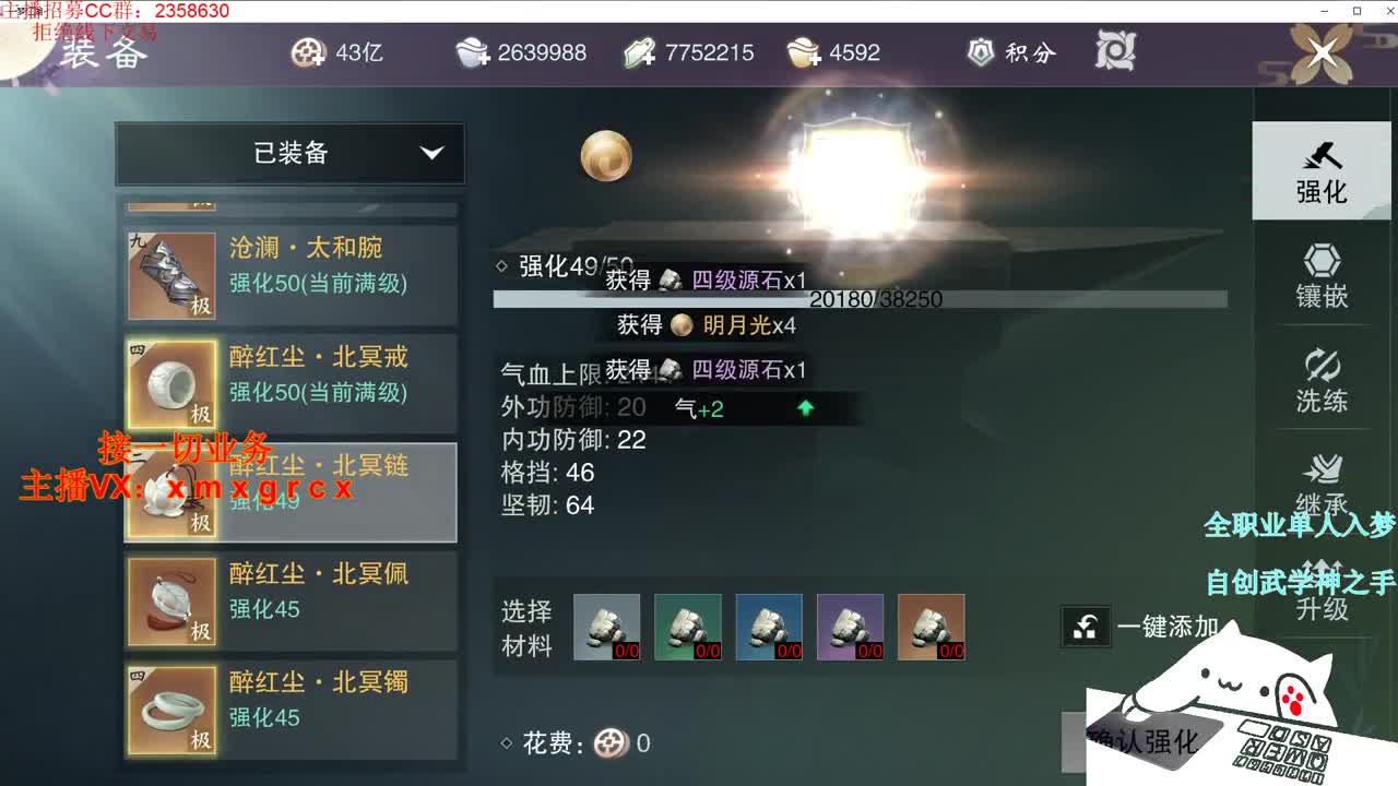全职大神接一切 第2段